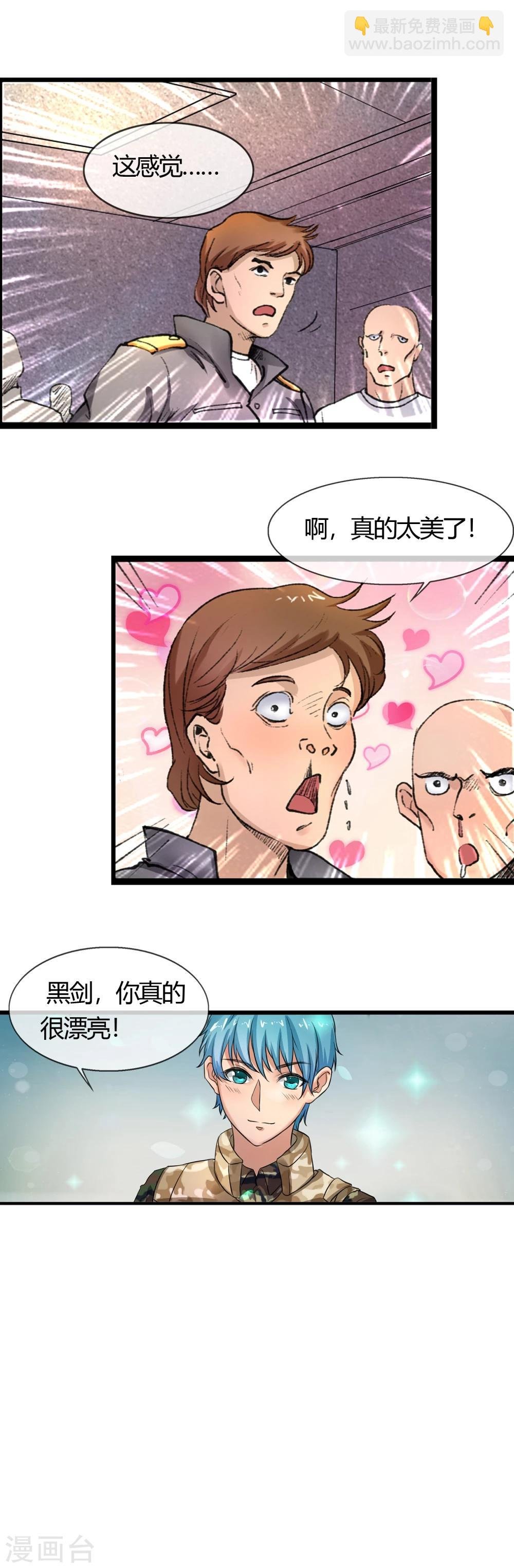 第7话 末世来临的那一天