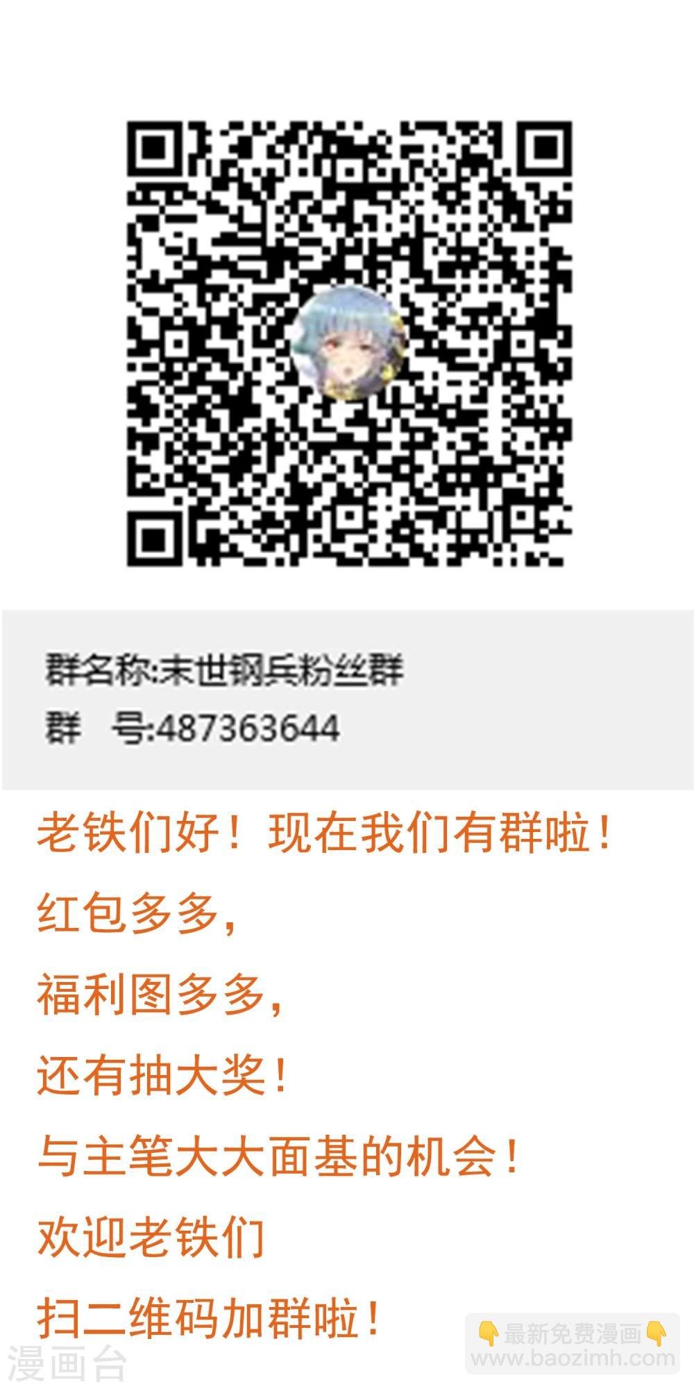 第7话 末世来临的那一天