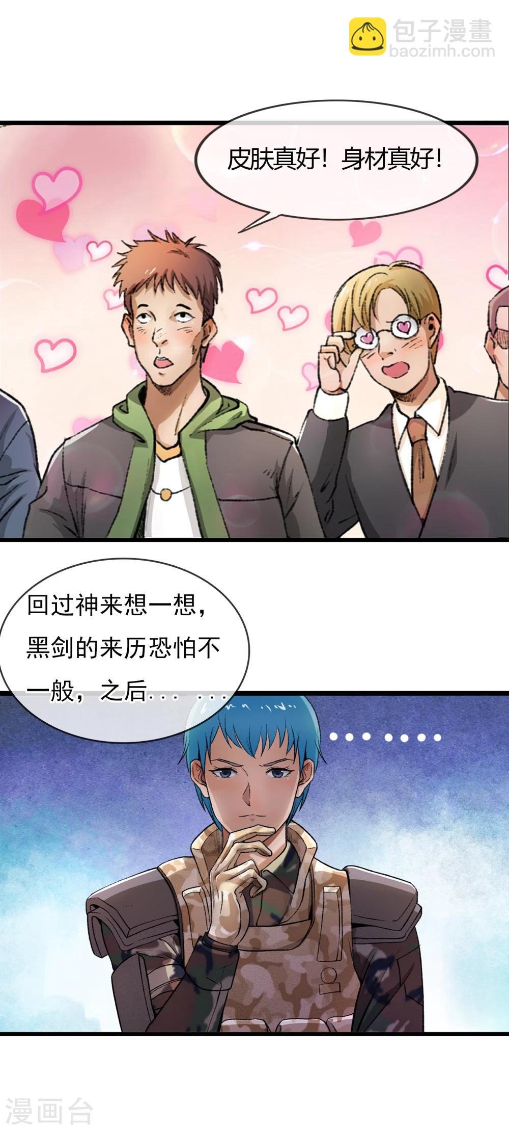 第8话 被争夺的黑剑