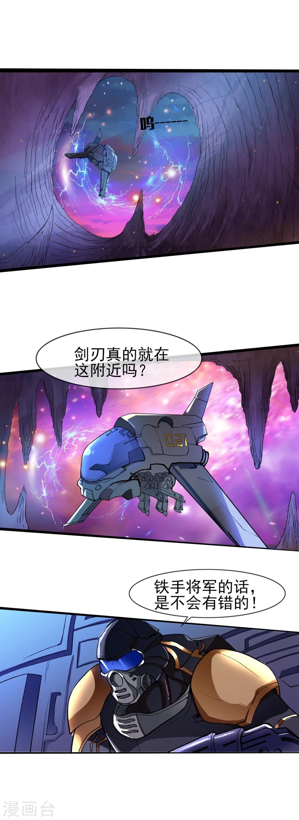 第8话 被争夺的黑剑