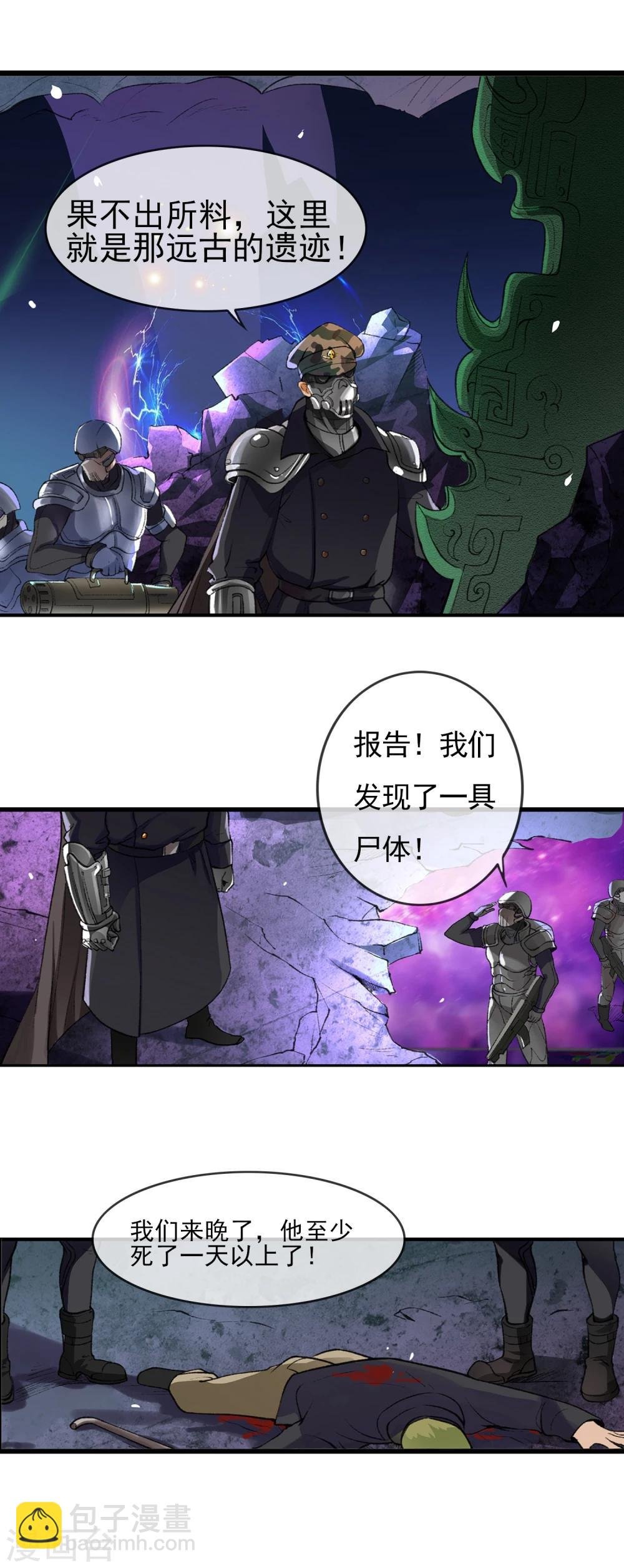 第8话 被争夺的黑剑