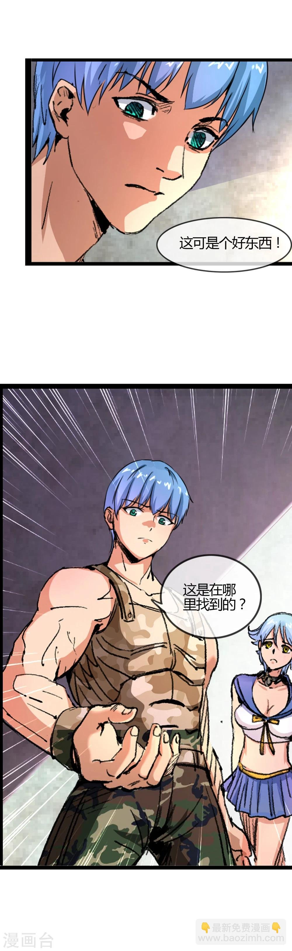 第8话 被争夺的黑剑