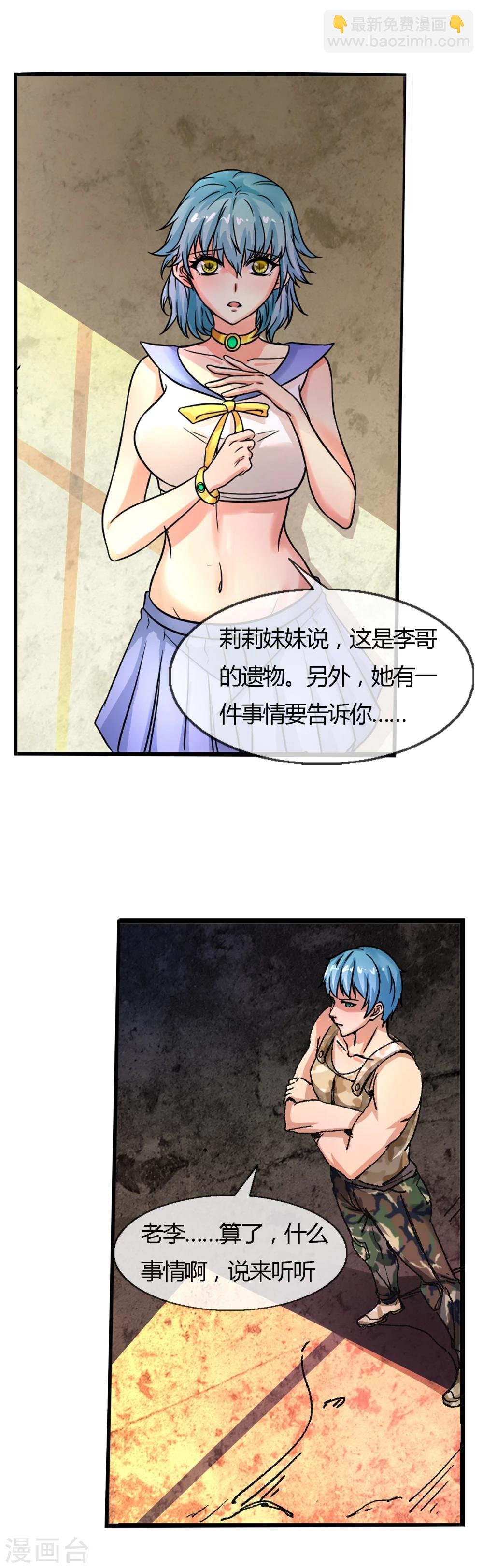 第8话 被争夺的黑剑