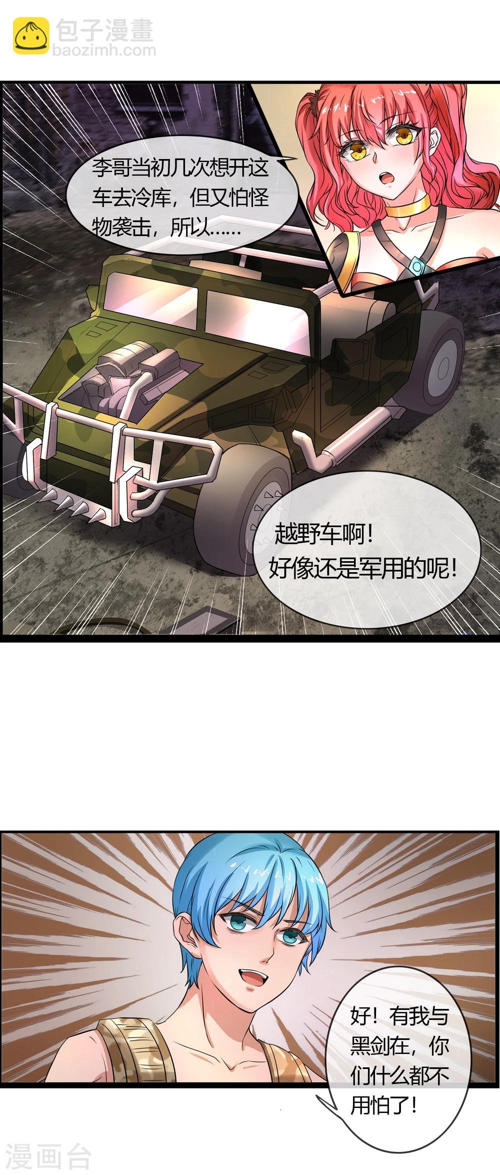 第8话 被争夺的黑剑