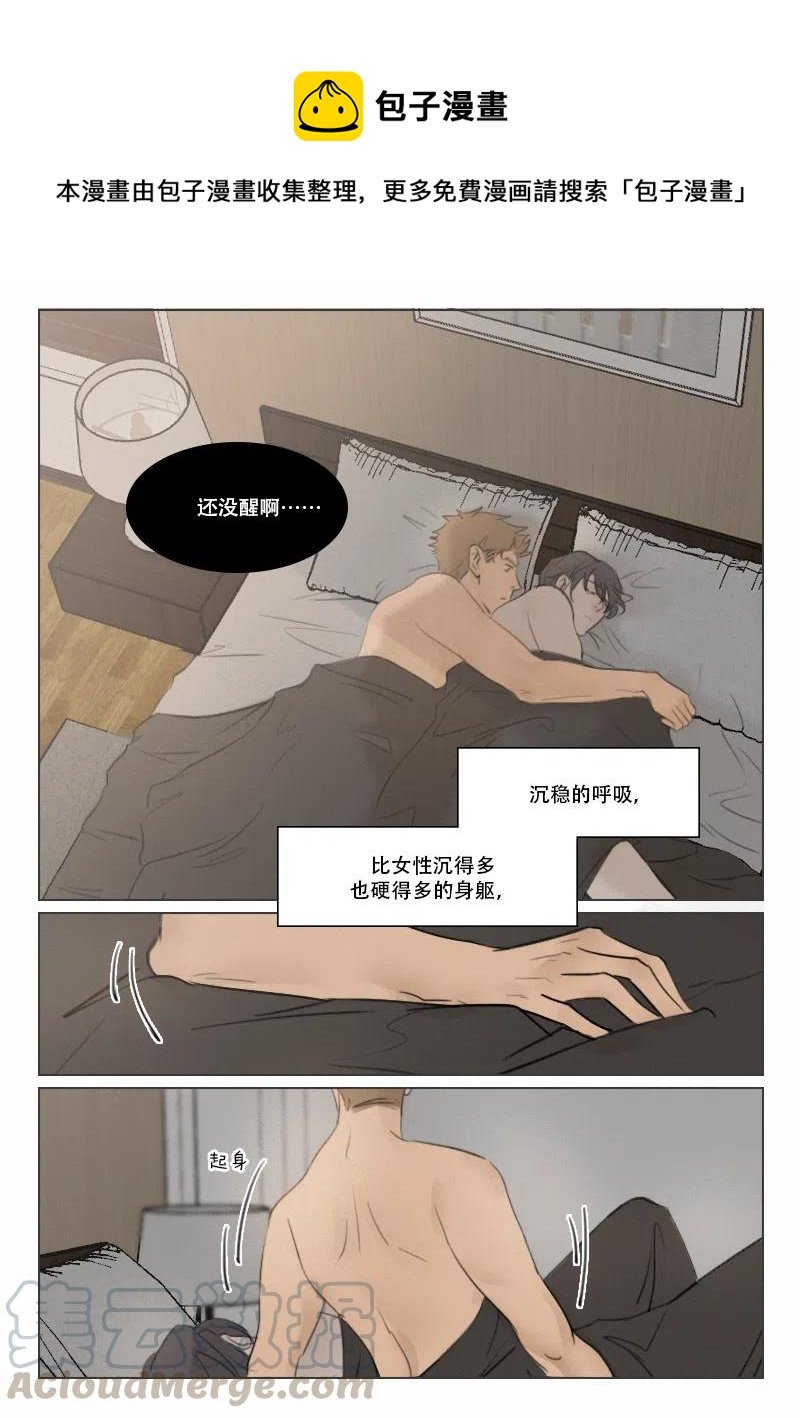 113 别信我