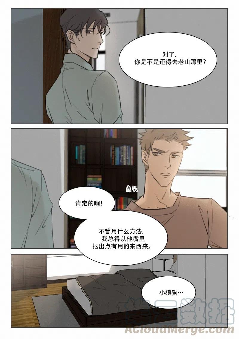 113 别信我