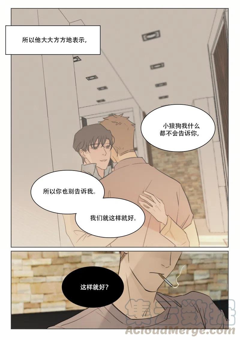 115 隐瞒
