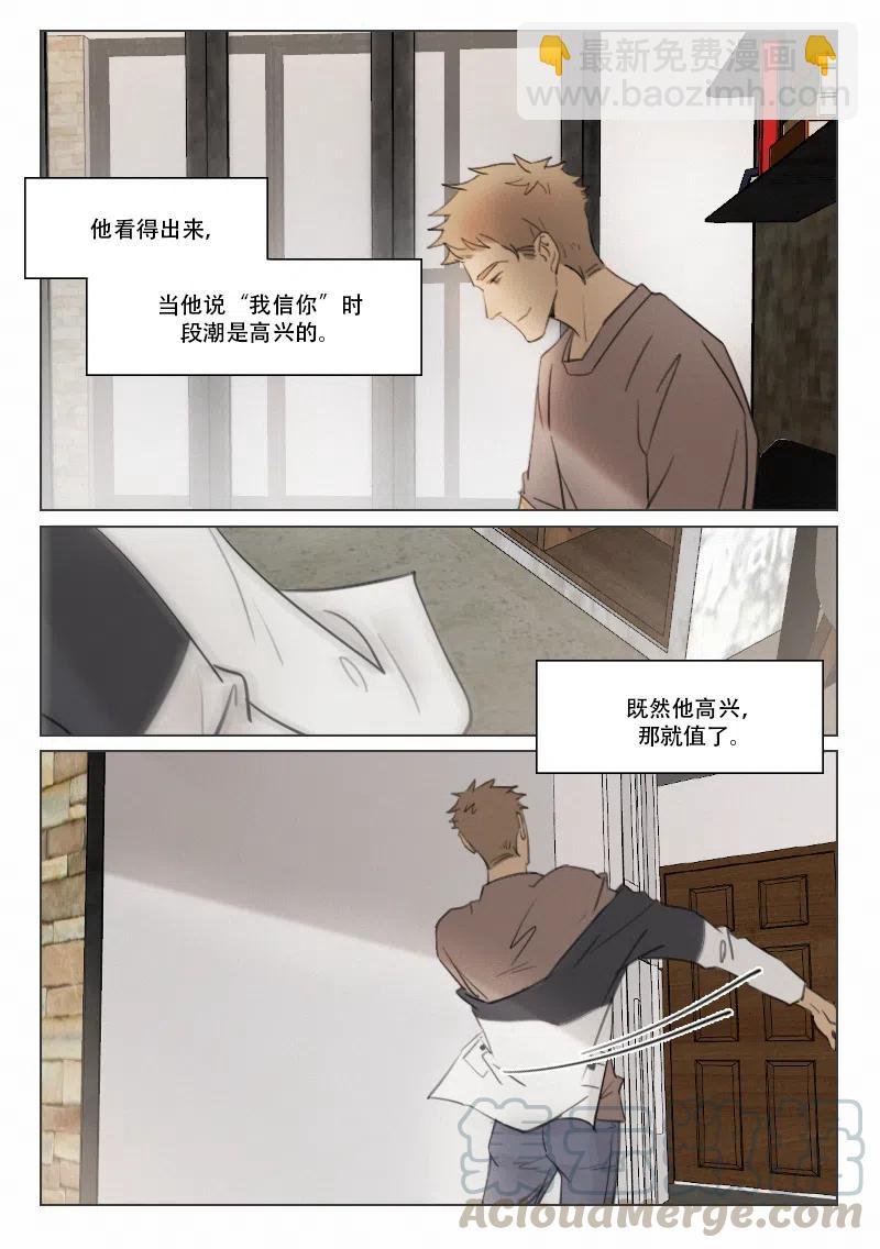 115 隐瞒