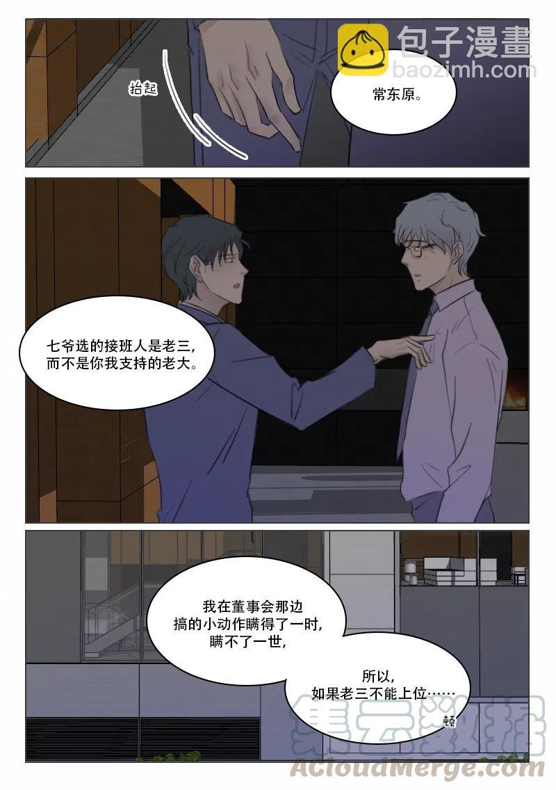 125 阴谋