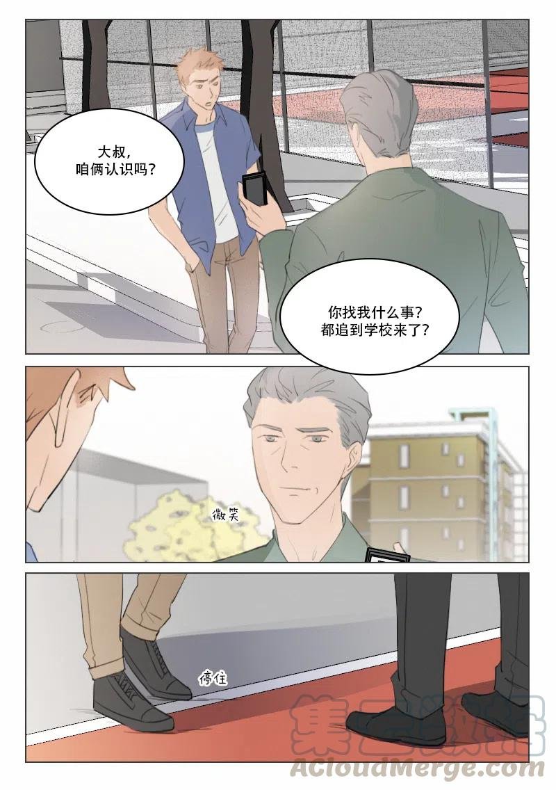 128 徐泰阳的过去3