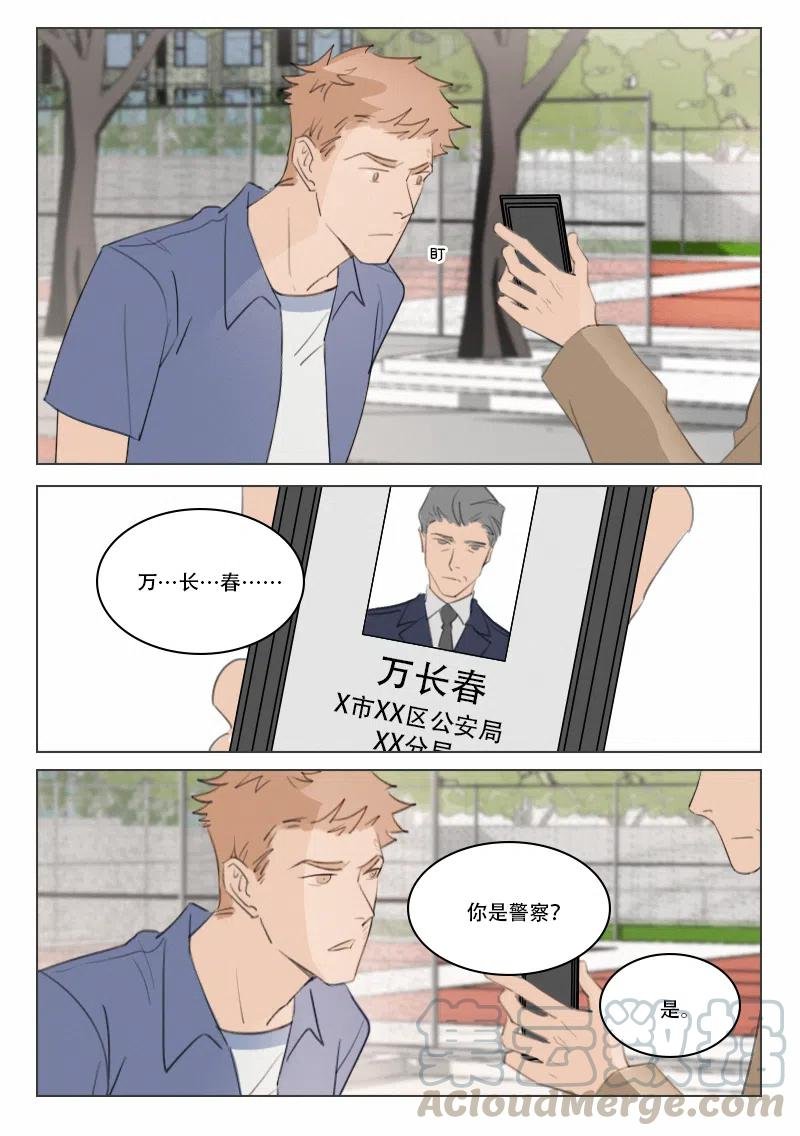 128 徐泰阳的过去3