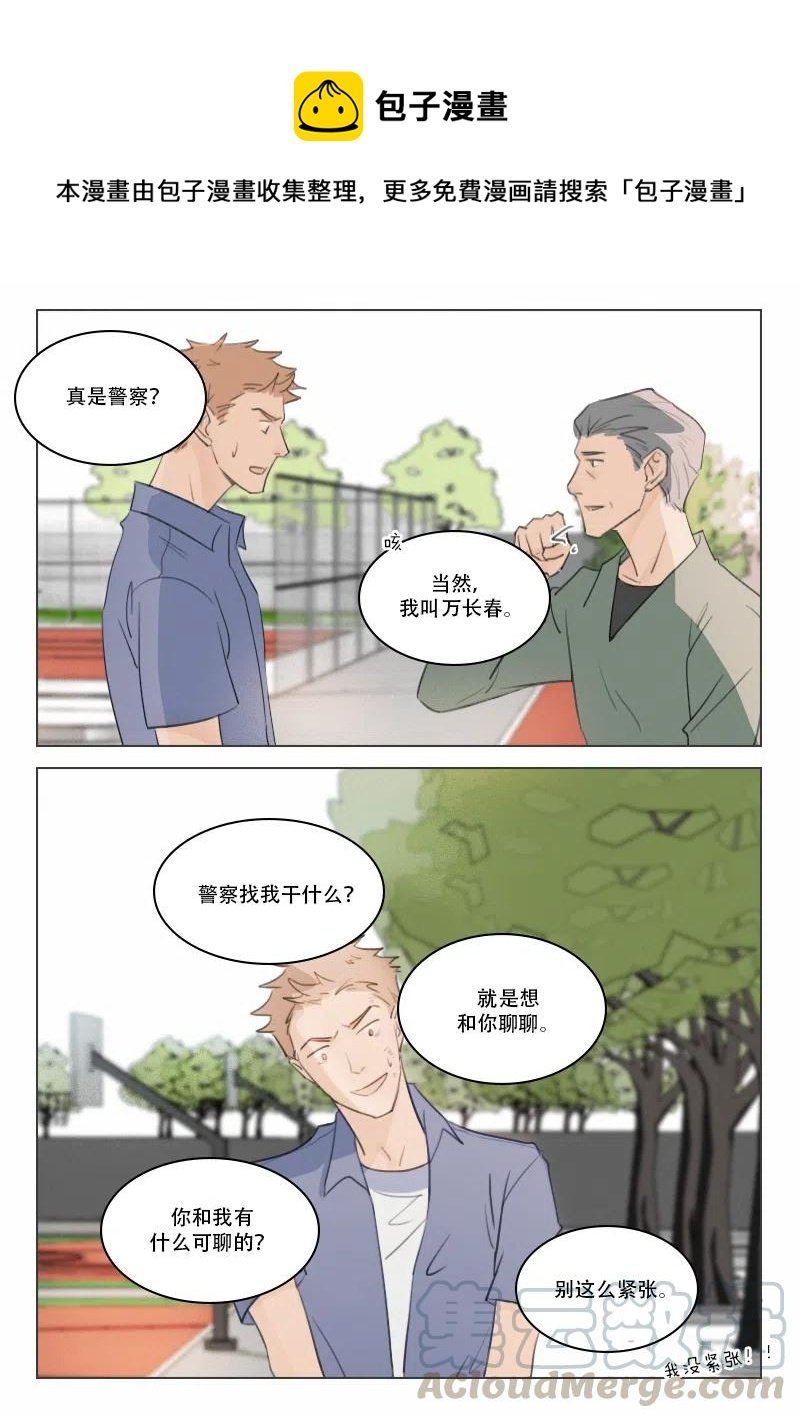 128 徐泰阳的过去3