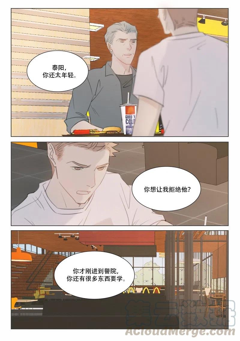 131 从不熄灭的火2