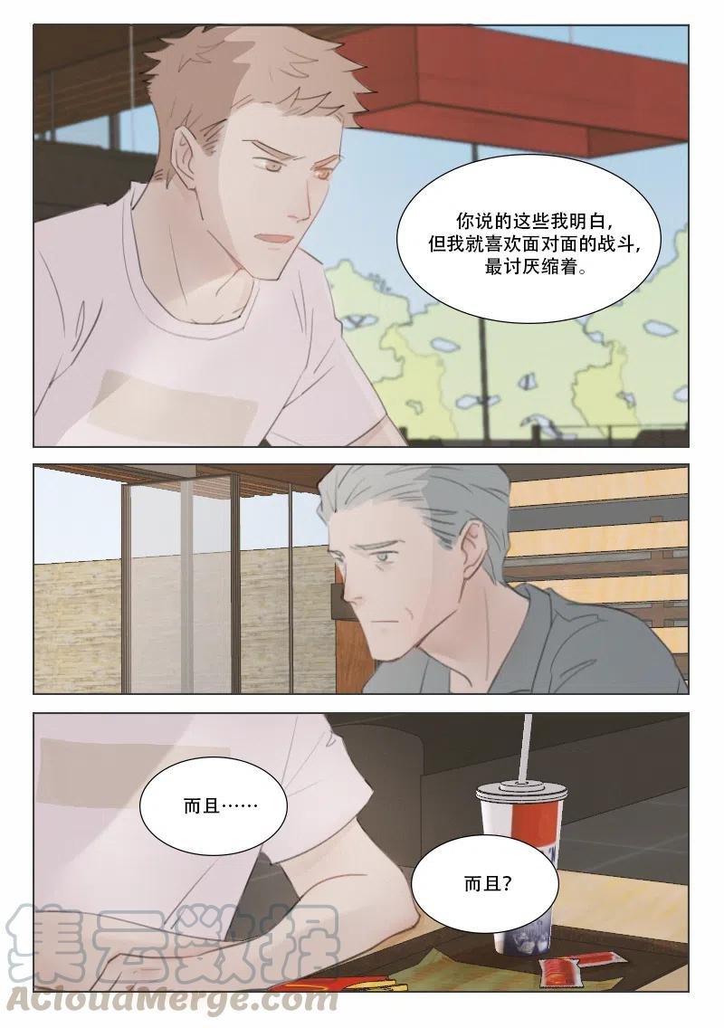 132 从不熄灭的火3