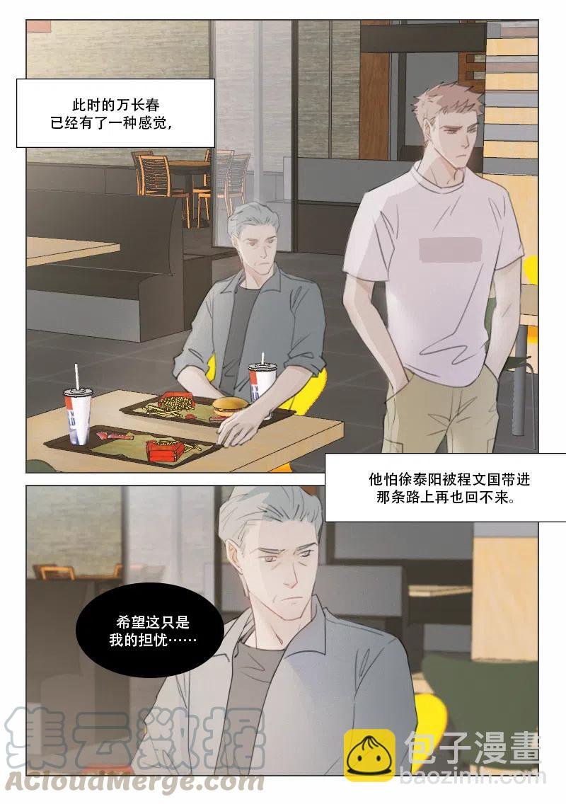 132 从不熄灭的火3