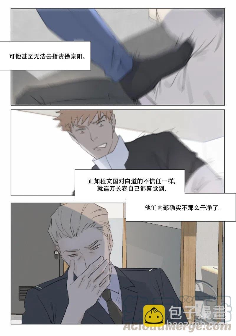 132 从不熄灭的火3