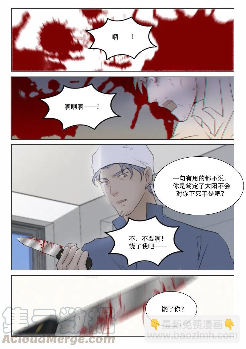 132 从不熄灭的火3