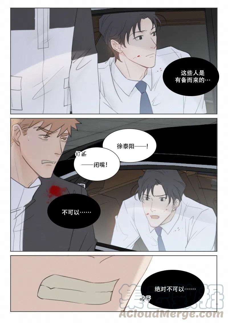 138 伤2