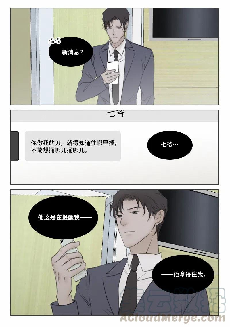 139 刀与鞘