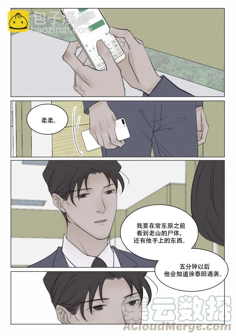139 刀与鞘