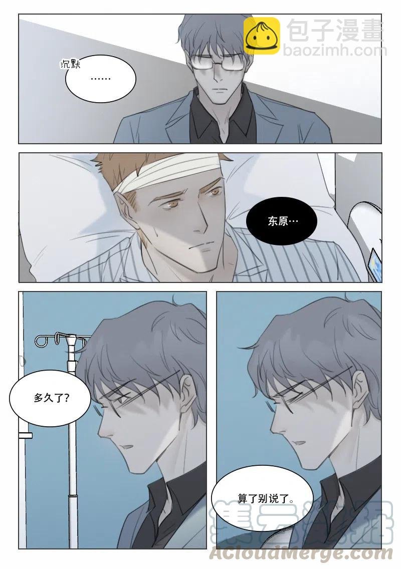 140 摊牌