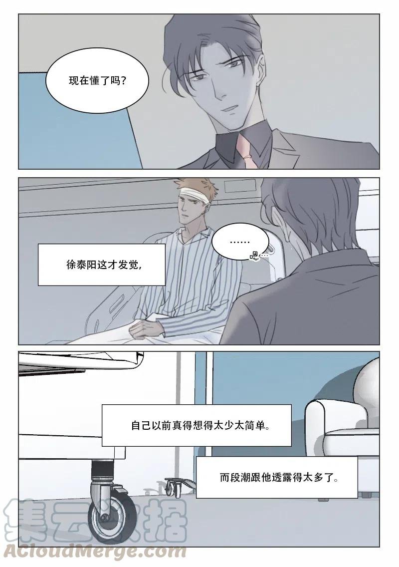 142 英雄救美？