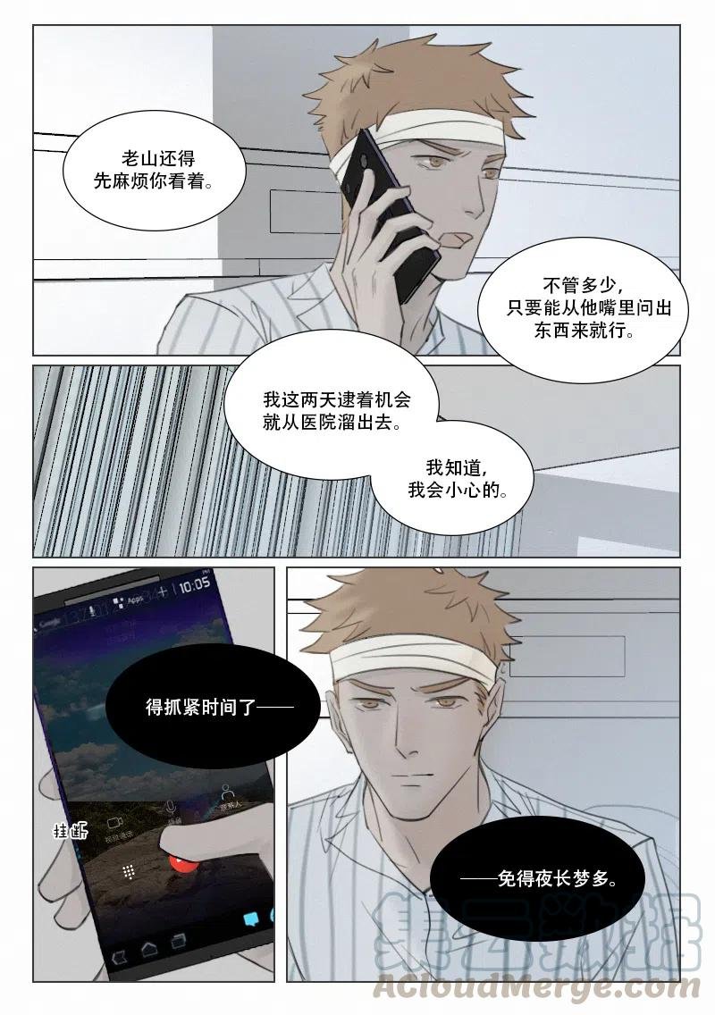 145 夜访