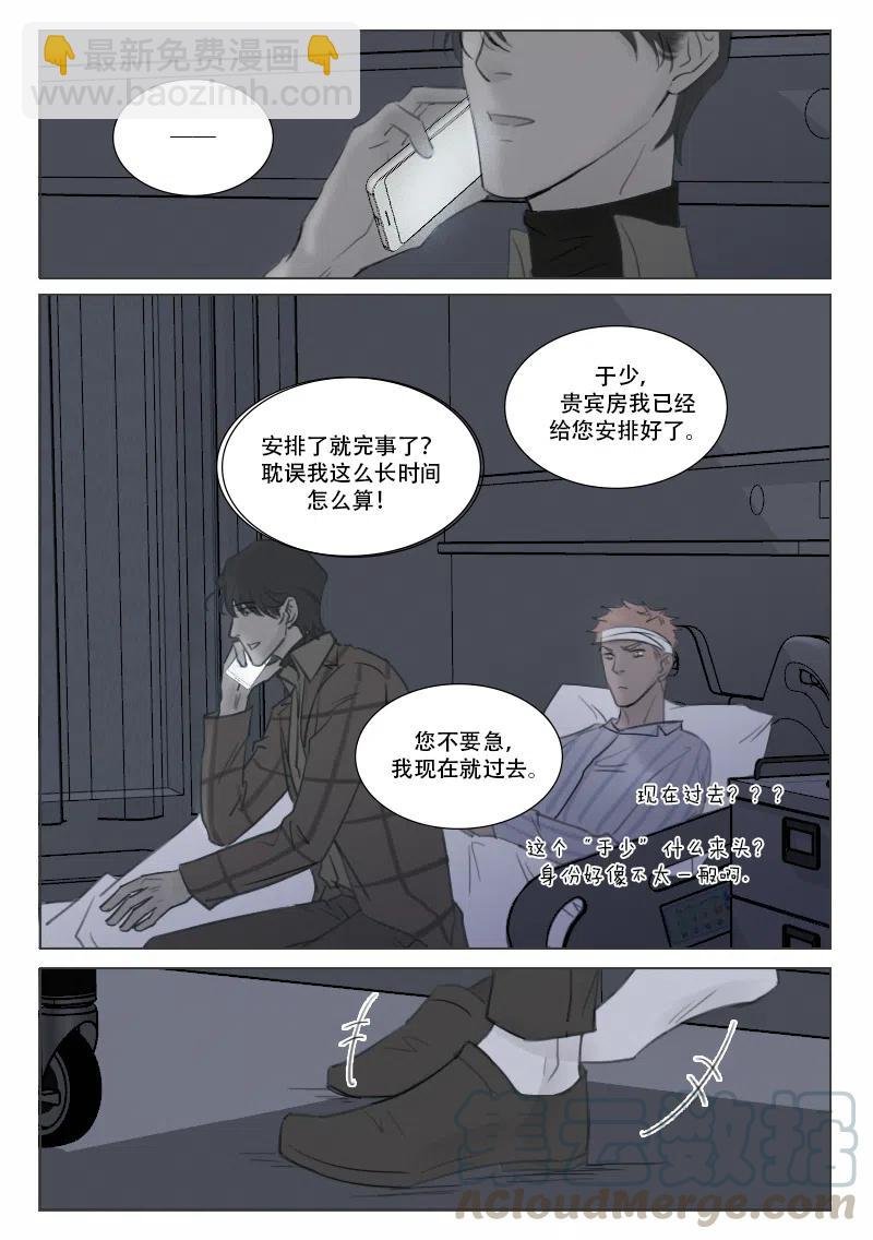 148 亲密与欺骗