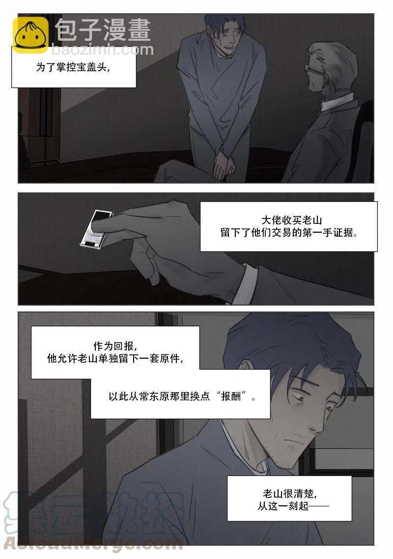 152 隐藏的证据