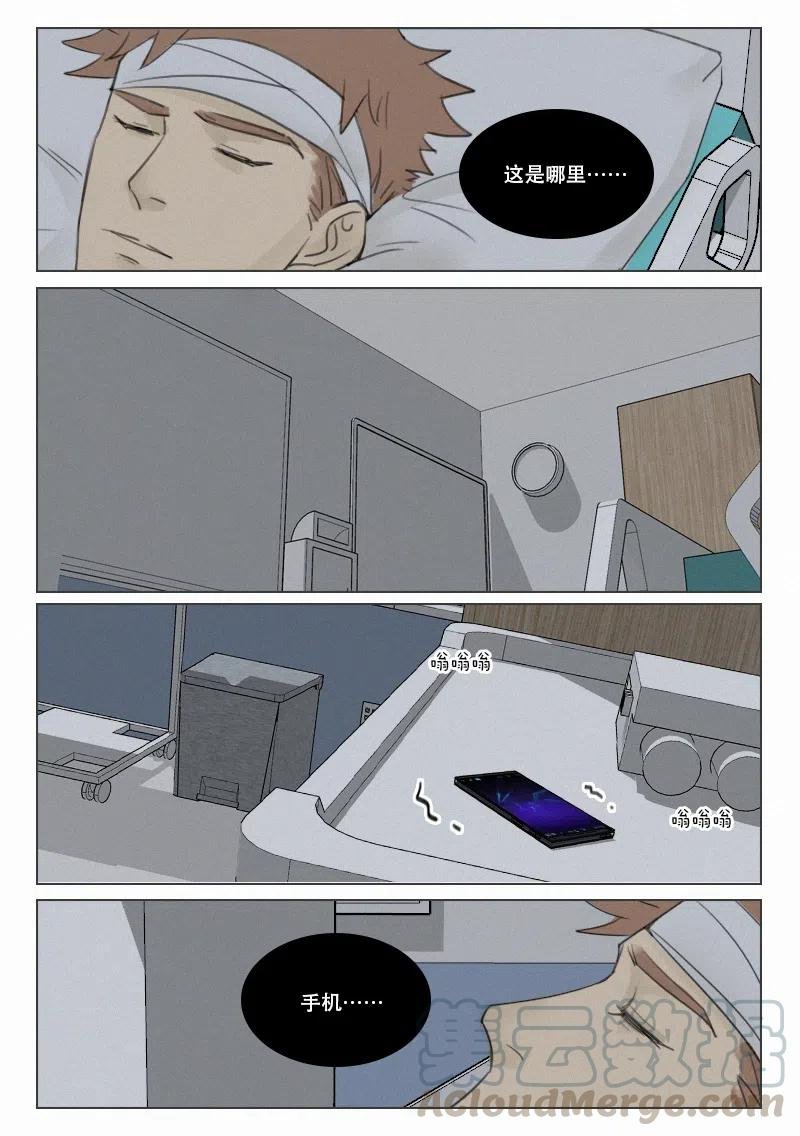 155 迷蒙之中