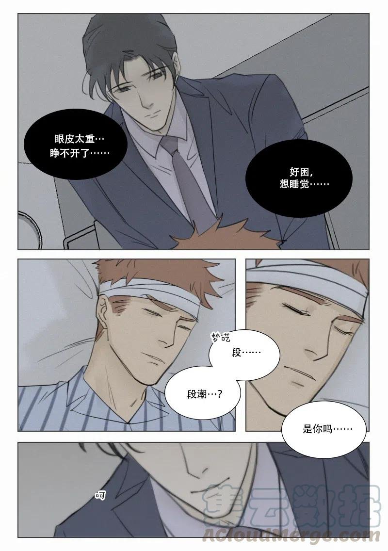 155 迷蒙之中