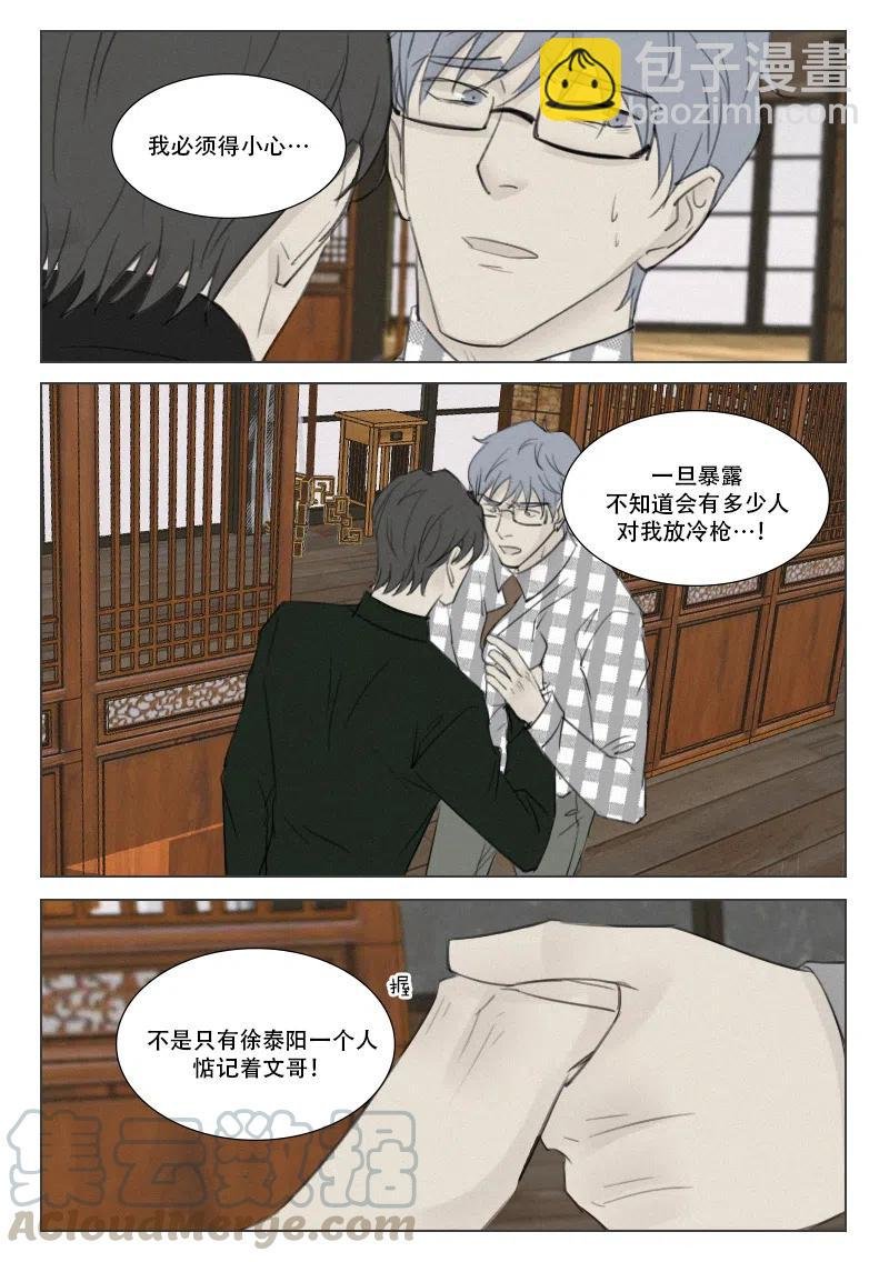 157 别让他变成傻狗