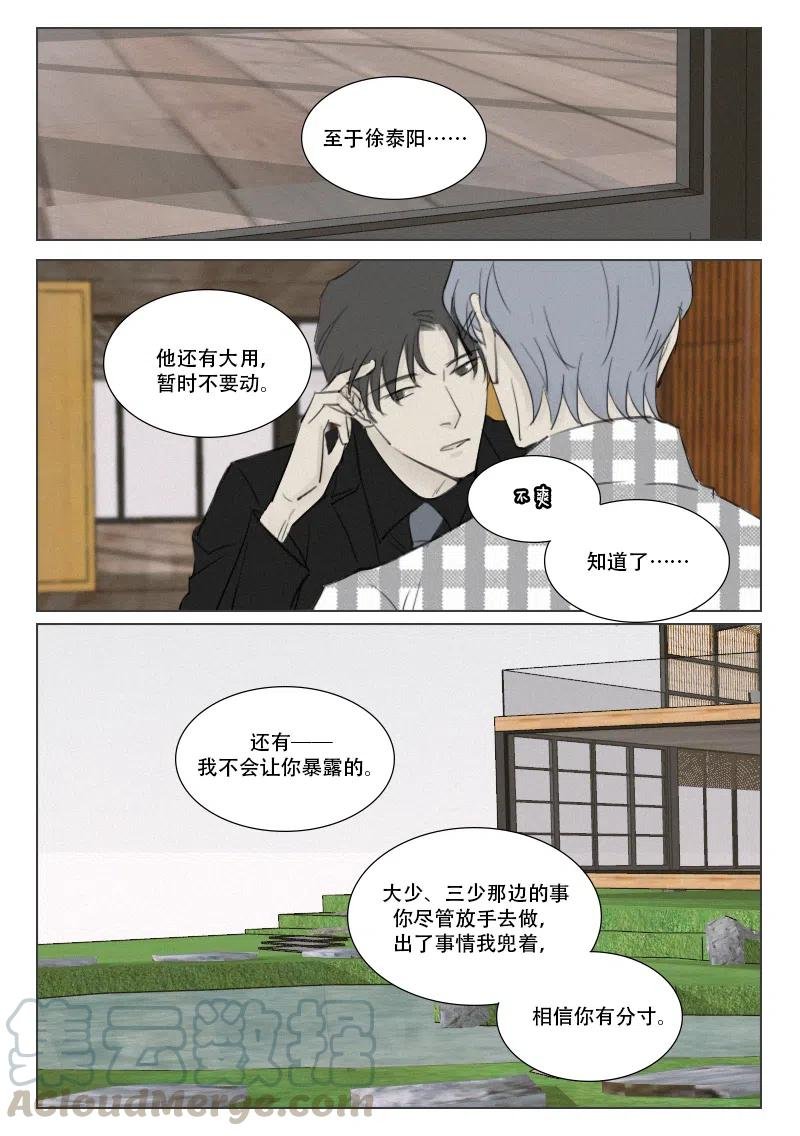 157 别让他变成傻狗