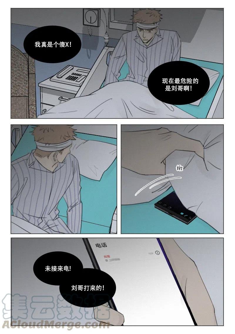 159 即将揭开的真相