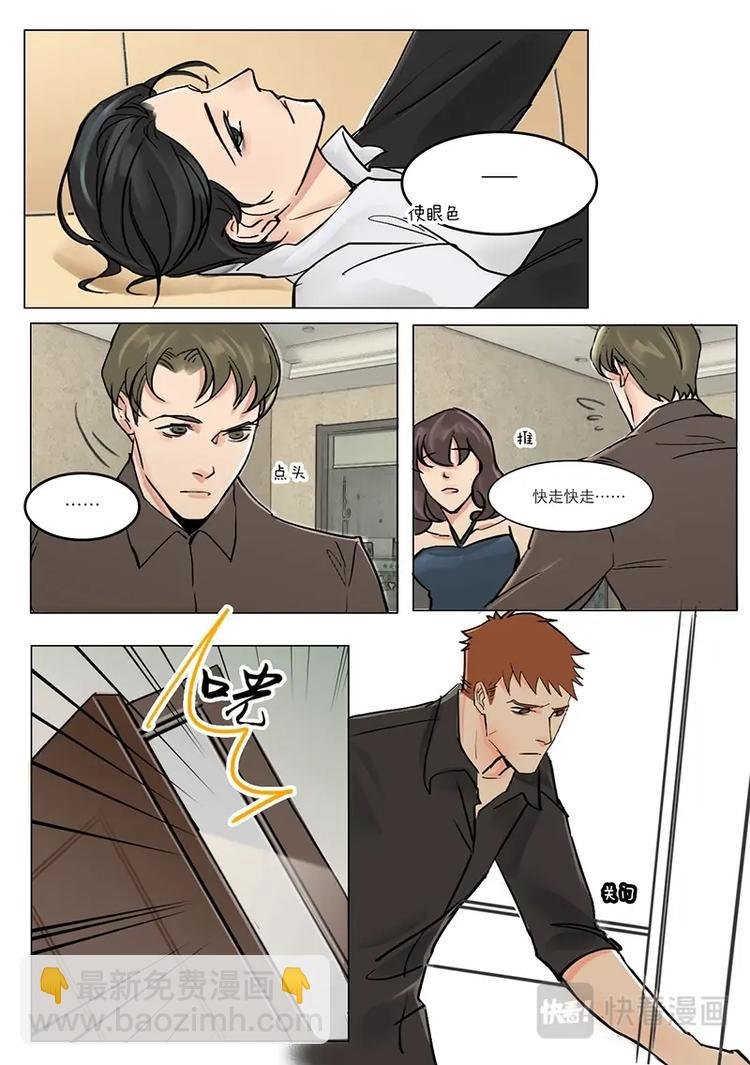 第15话 小狼狗，能去你家吗？