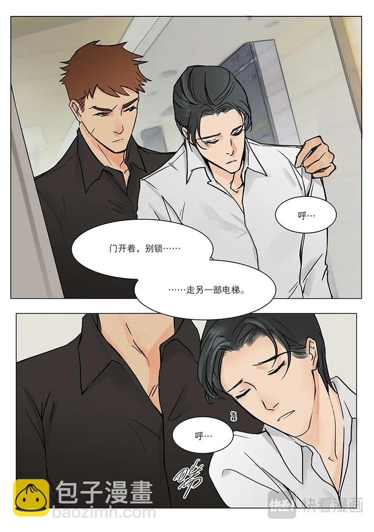 第15话 小狼狗，能去你家吗？
