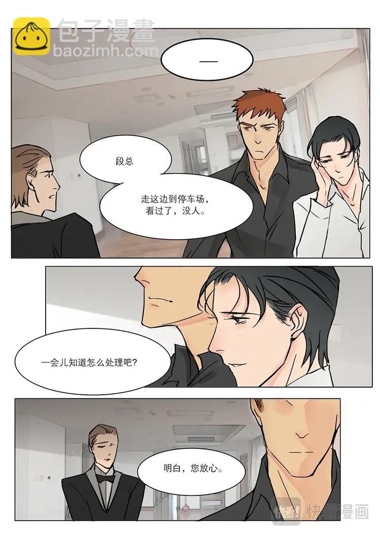 第15话 小狼狗，能去你家吗？
