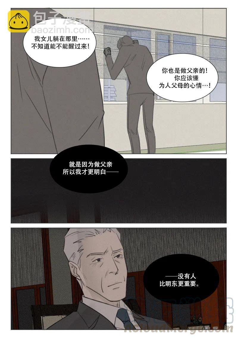 164 肇事者与幸存者