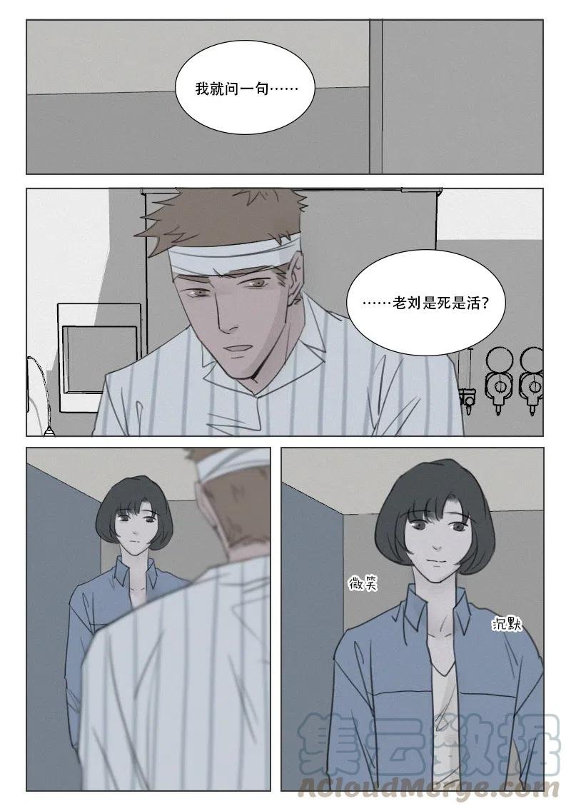 第166话 “监视”？