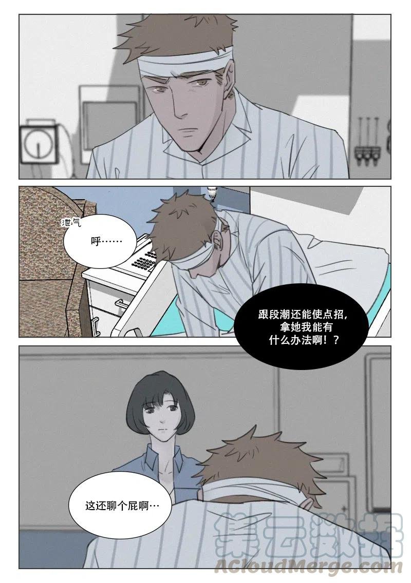 第166话 “监视”？