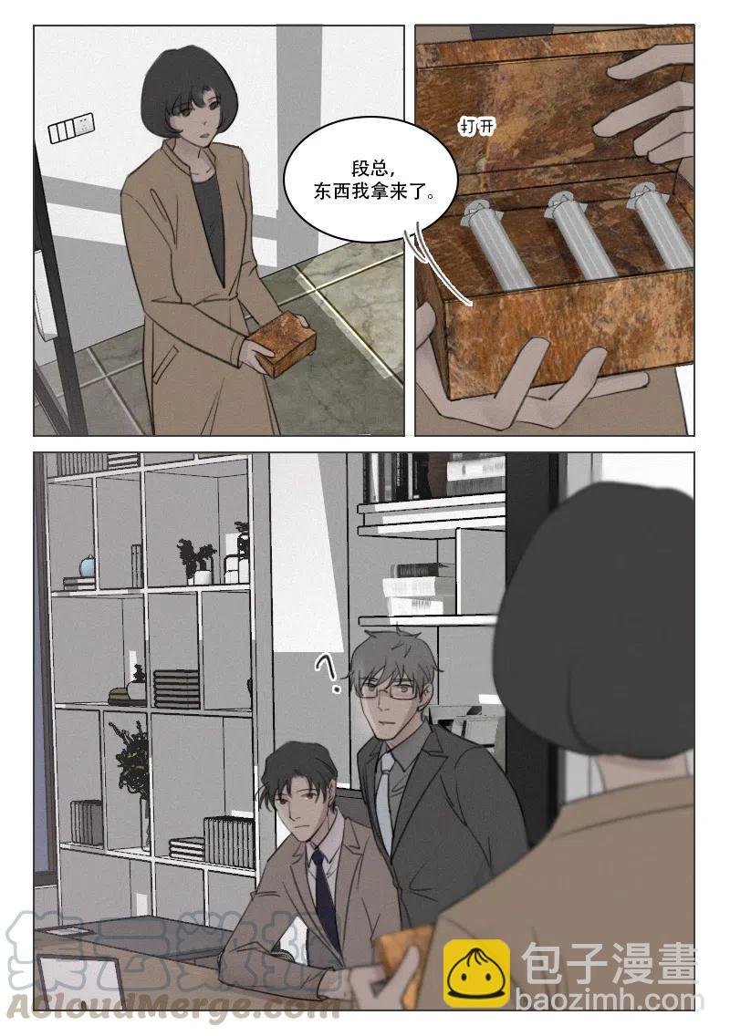 第170话 鱼和熊掌不可兼得