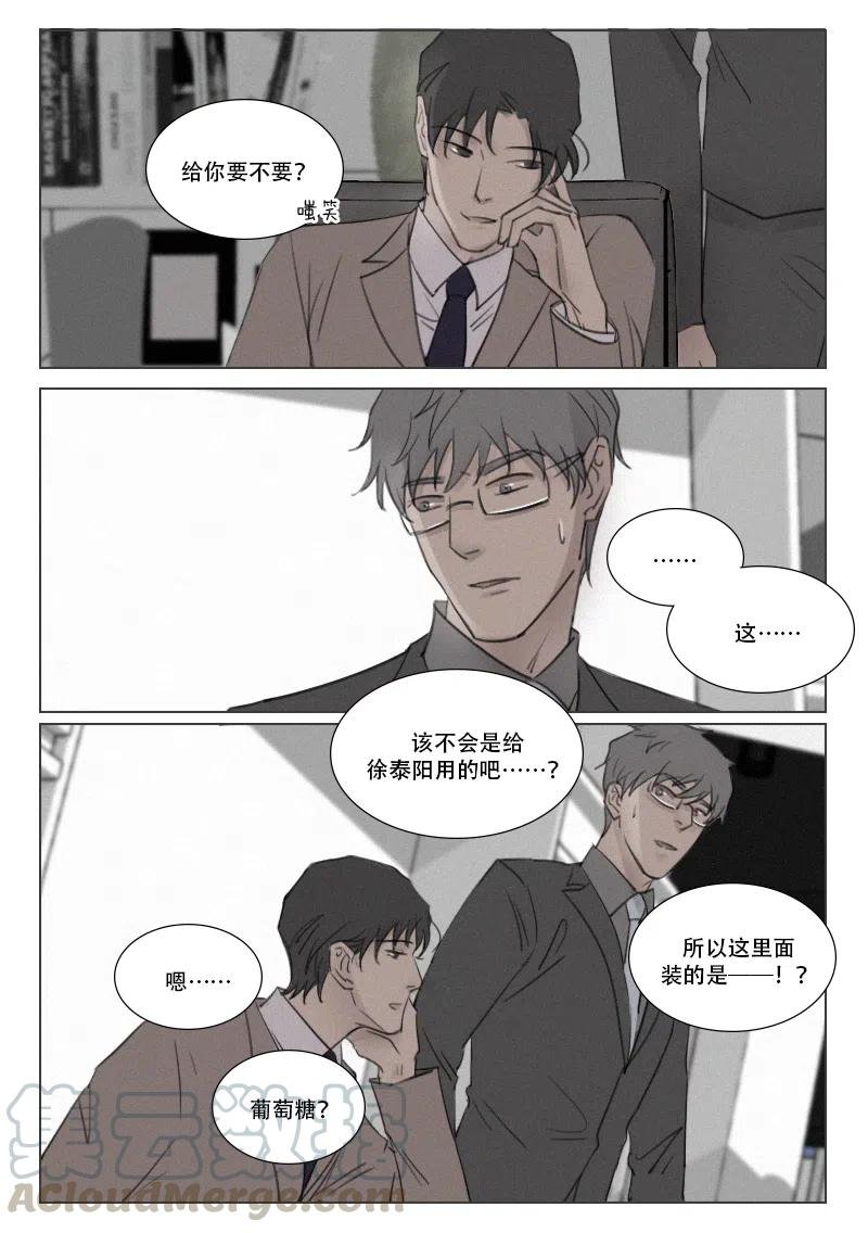 第170话 鱼和熊掌不可兼得