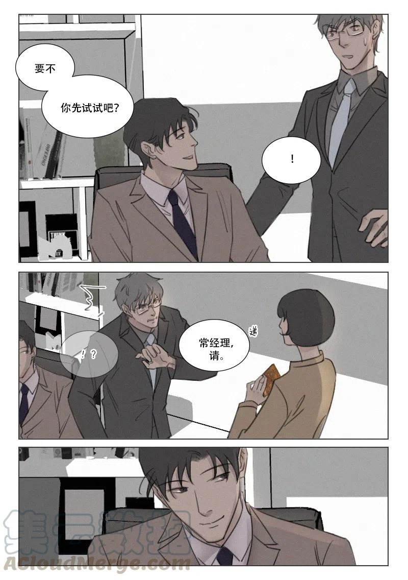 第170话 鱼和熊掌不可兼得
