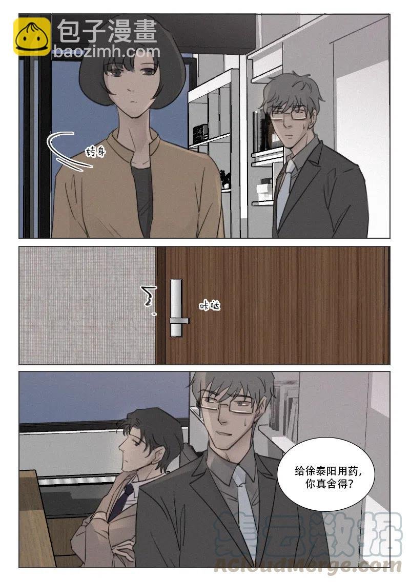 第170话 鱼和熊掌不可兼得