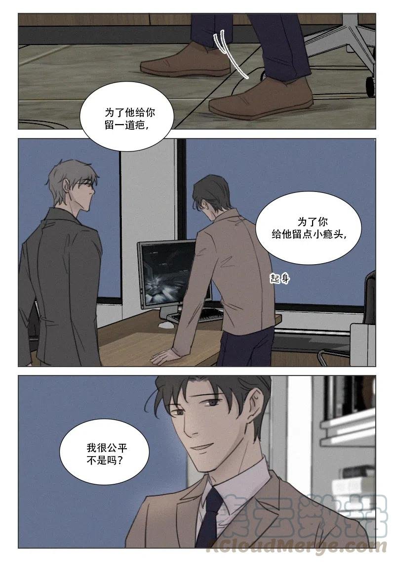 第170话 鱼和熊掌不可兼得