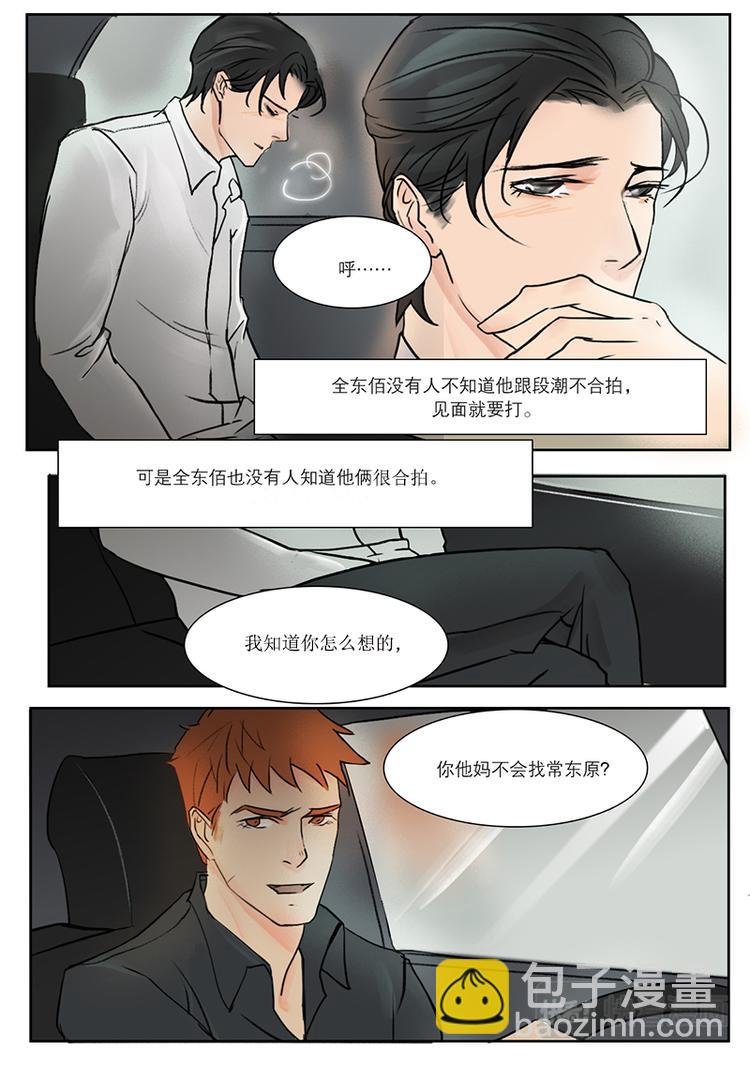 第16话 第一次叫他徐泰阳