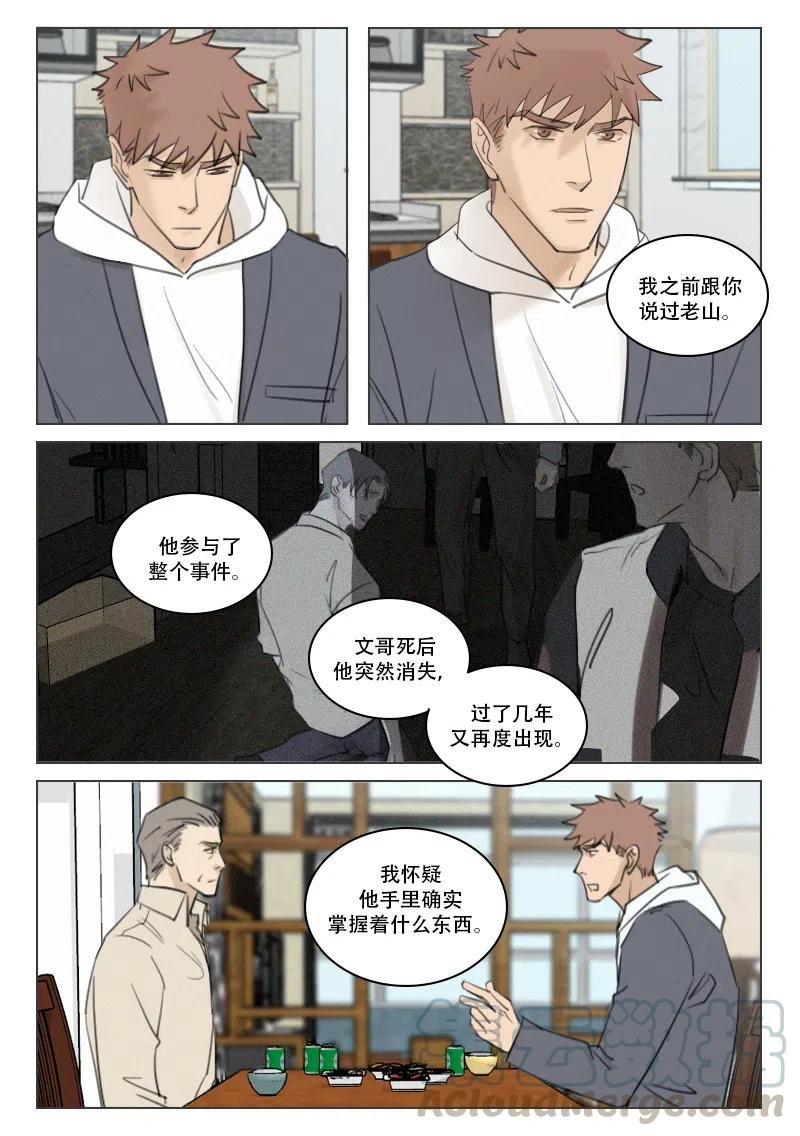 180 接近真相