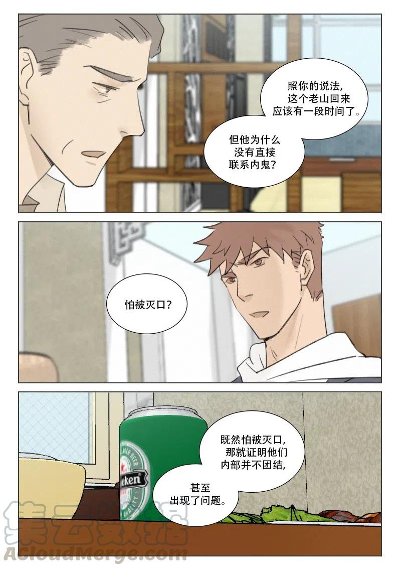 180 接近真相