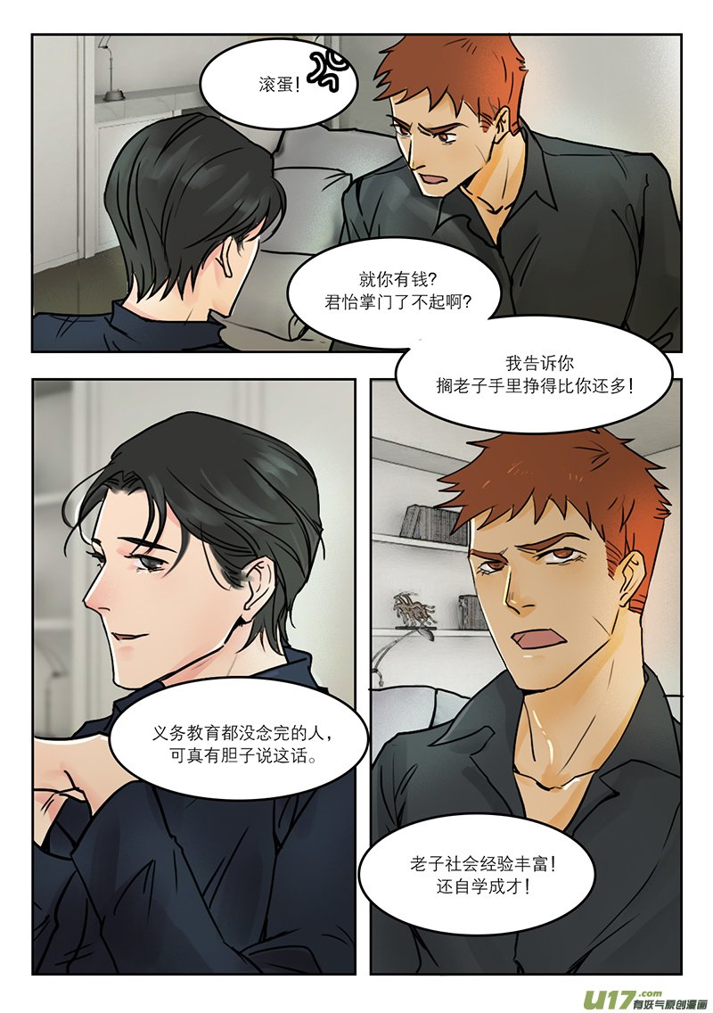 29卡耐基成功学？