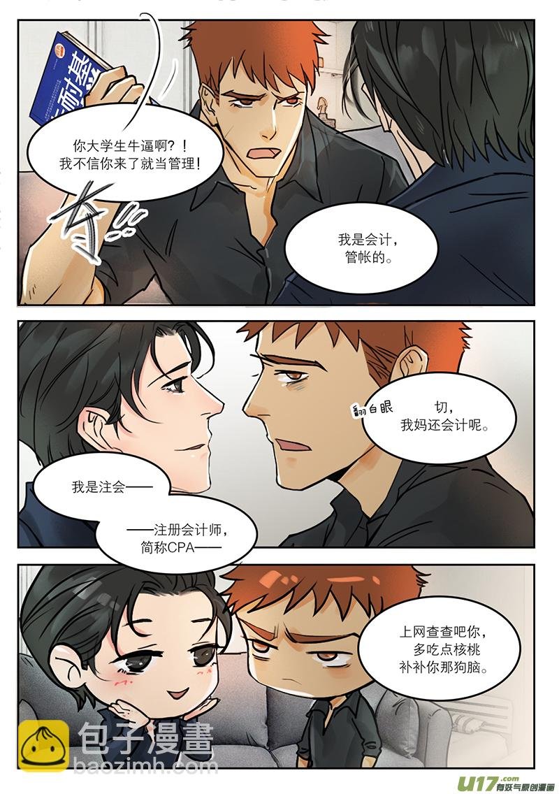 29卡耐基成功学？